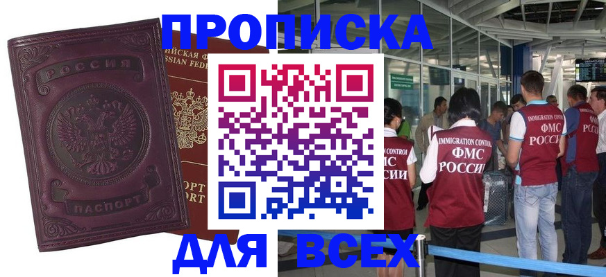 регистрация в Большом Камне